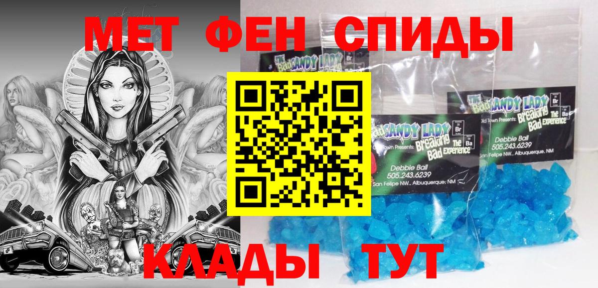 АМФ Розовый  Вход с VPN  Шебекино 
