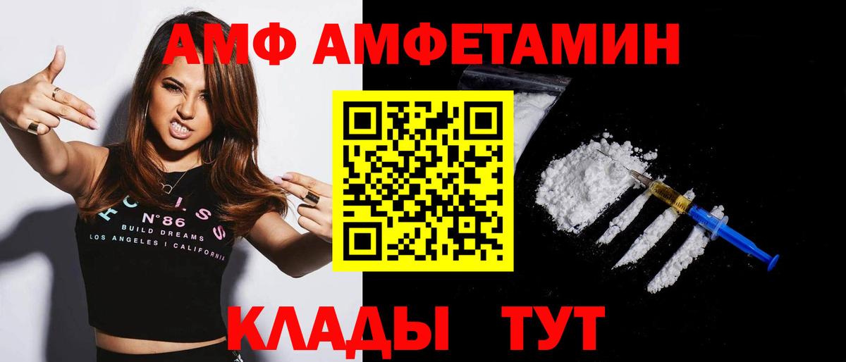 Amphetamine 97% Шебекино