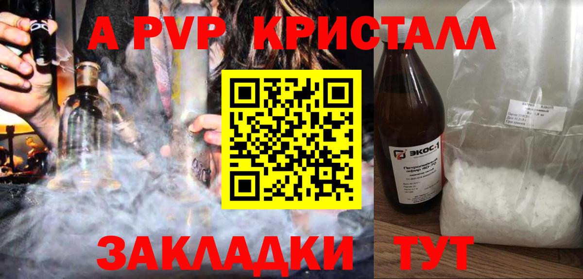 Шебекино  A PVP VHQ  APVP  Вход с VPN 
