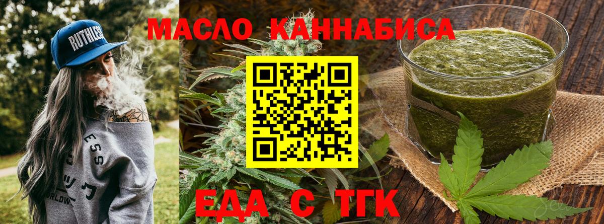 Canna-Cookies конопля Шебекино