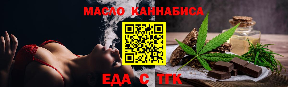 Canna-Cookies конопля  Вход с VPN  Шебекино 