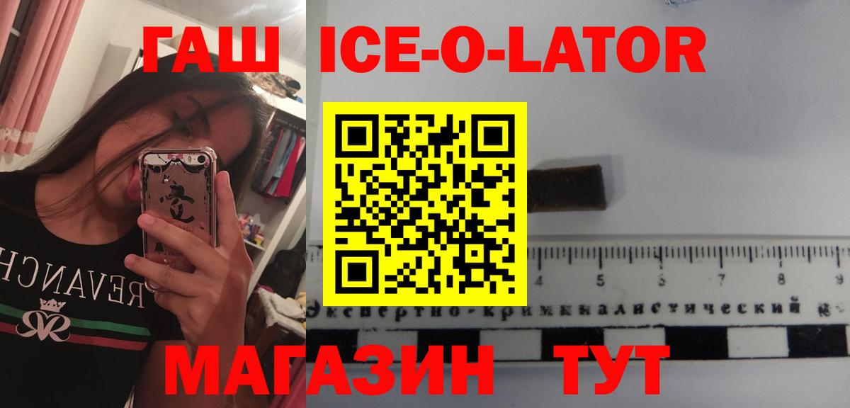 ГАШИШ  Вход с VPN  Шебекино  Гашиш VHQ  Гашиш Cannabis 