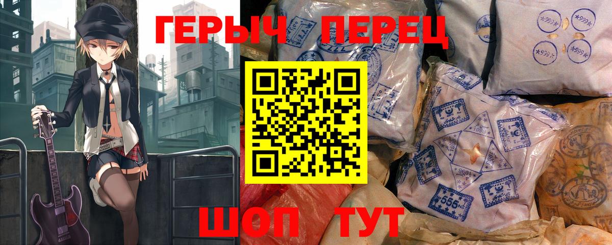 Шебекино  Героин белый  Вход с VPN 