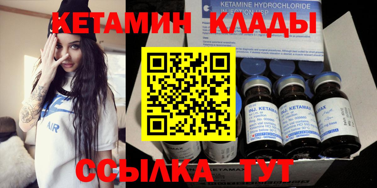 Шебекино  КЕТАМИН VHQ  MEGA tor  Вход с VPN 