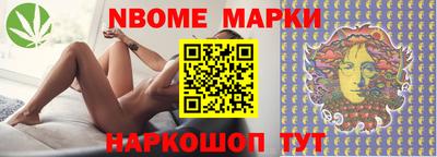 марки nbome Можга