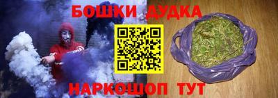 бошки Малоярославец