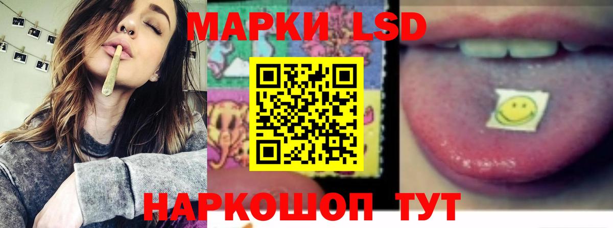 Шебекино  LSD-25 экстази  ЛСД экстази ecstasy  Вход с VPN  LSD-25 экстази кислота 