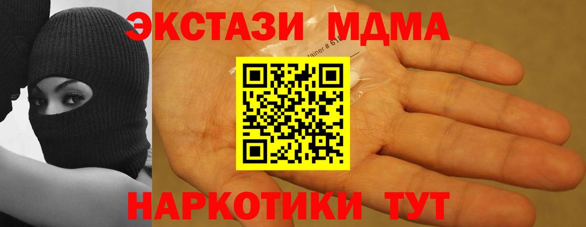 MDMA crystal Шебекино