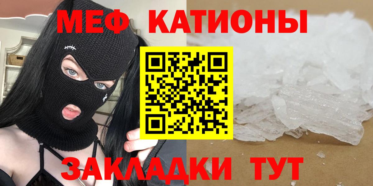 Шебекино  Мефедрон  Вход с VPN  МЯУ-МЯУ  Меф VHQ  Меф кристаллы 