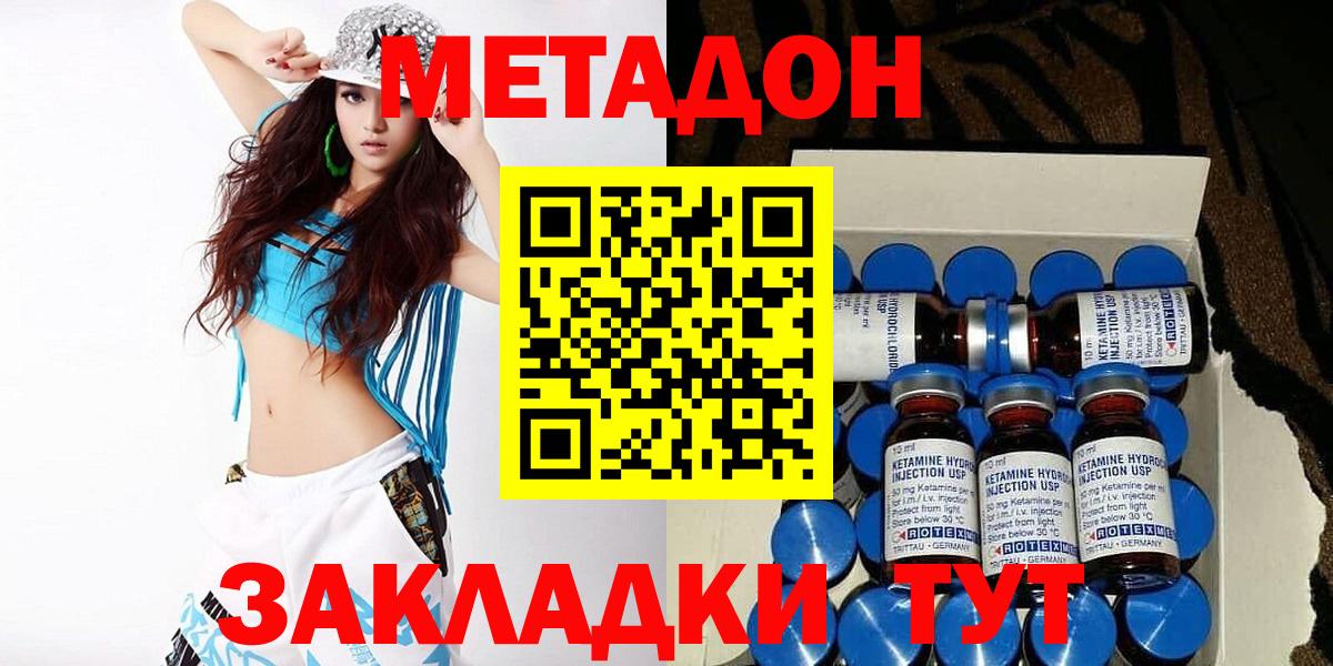 МЕТАДОН белоснежный  Метадон белоснежный  Шебекино  Вход с VPN 