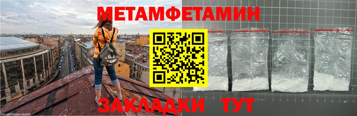 Метамфетамин мет Шебекино