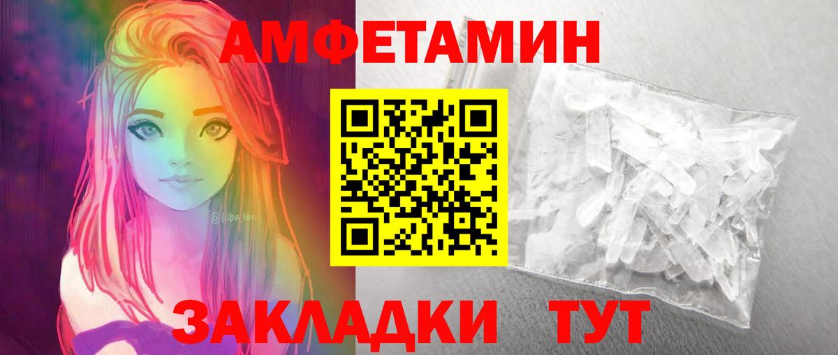 Метамфетамин Декстрометамфетамин 99.9%  Вход с VPN  Шебекино 