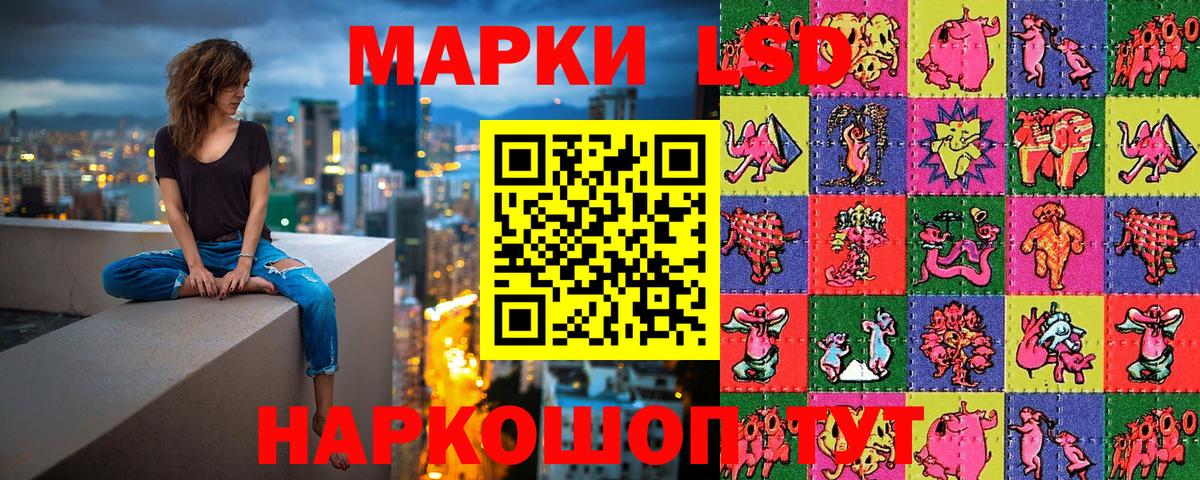 Наркотические марки 1,8мг Шебекино