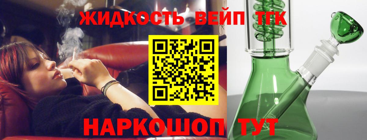 Шебекино  ТГК THC oil  ОМГ ОМГ как зайти  Вход с VPN 