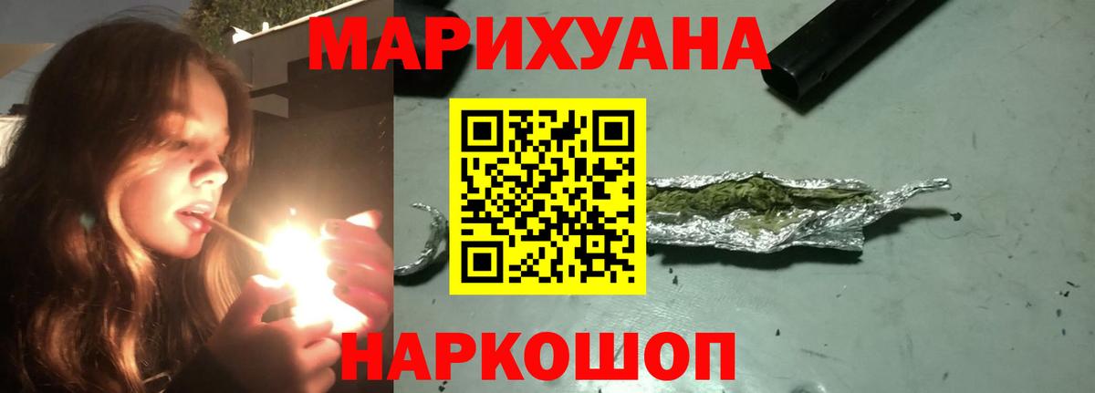 Каннабис марихуана  Конопля Amnesia  Шишки марихуана AK-47  Шебекино  Шишки марихуана OG Kush  Вход с VPN 